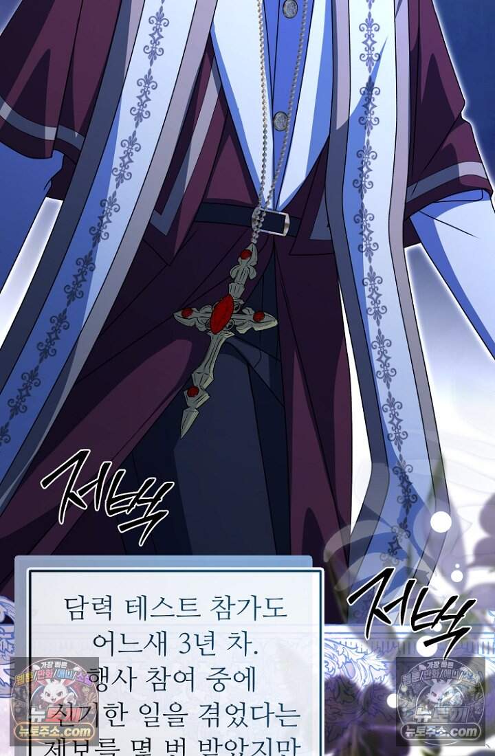 괴담학교에서 살아남기 51화 64
