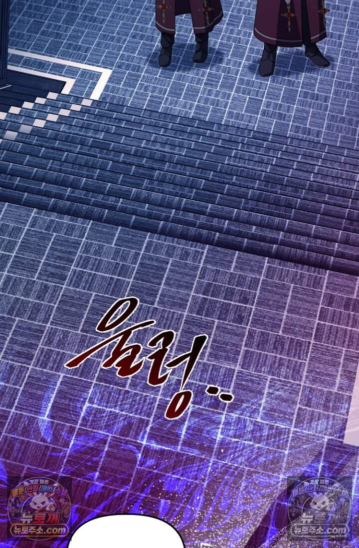 괴담학교에서 살아남기 51화 71