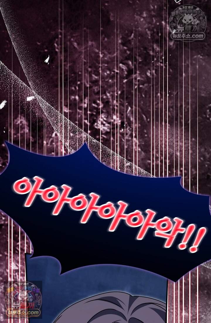 괴담학교에서 살아남기 51화 74