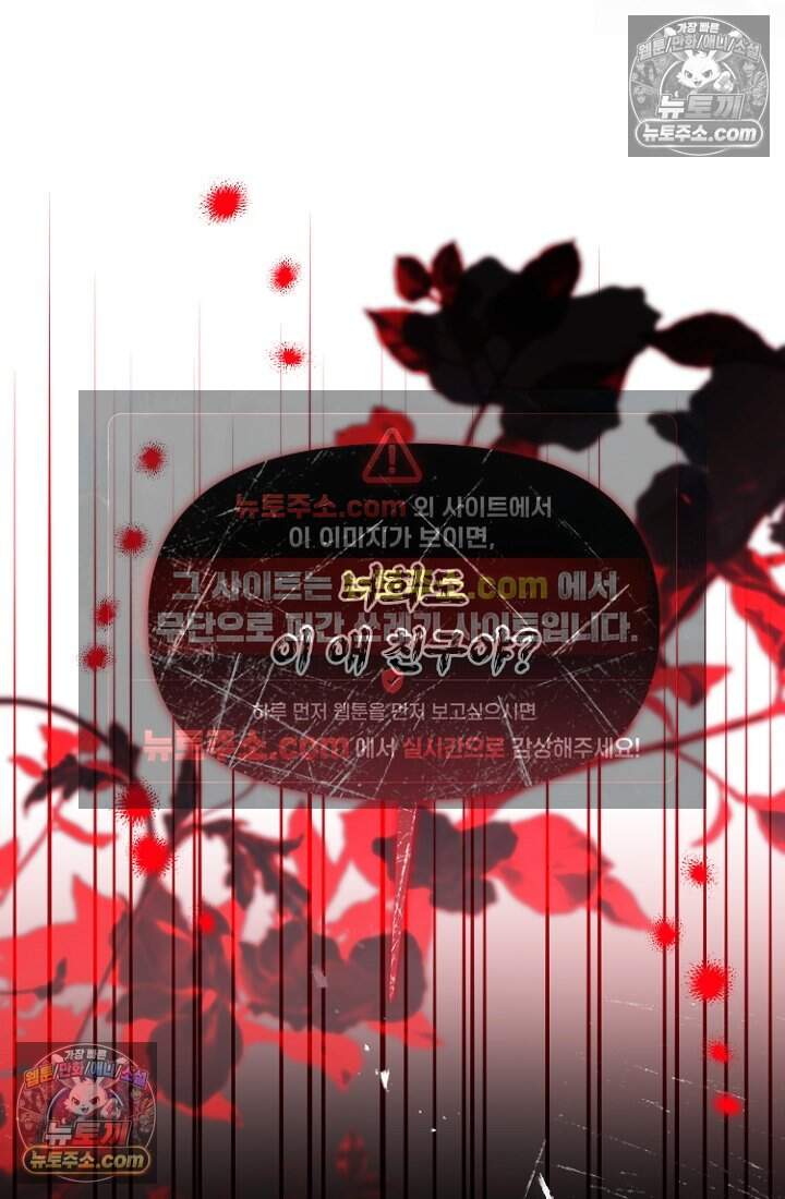 괴담학교에서 살아남기 51화 85