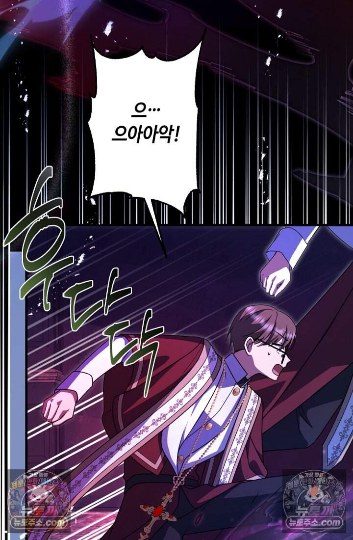 괴담학교에서 살아남기 51화 112
