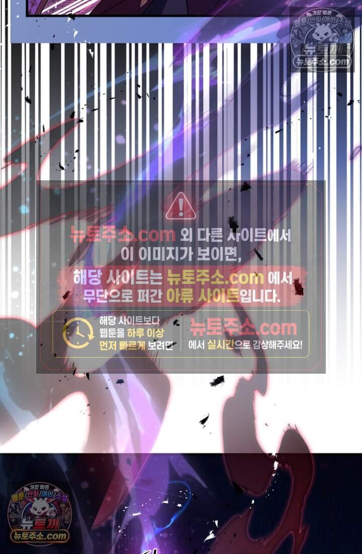 괴담학교에서 살아남기 51화 113