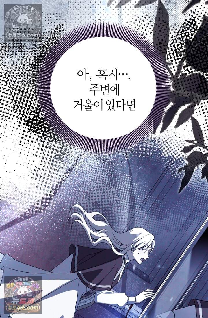 괴담학교에서 살아남기 51화 127