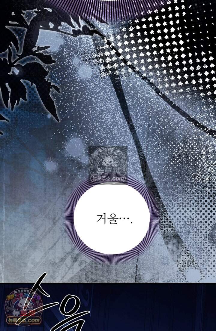 괴담학교에서 살아남기 51화 129