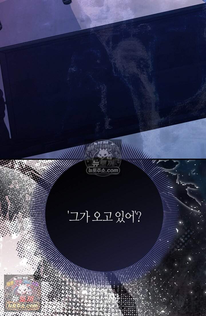 괴담학교에서 살아남기 51화 141