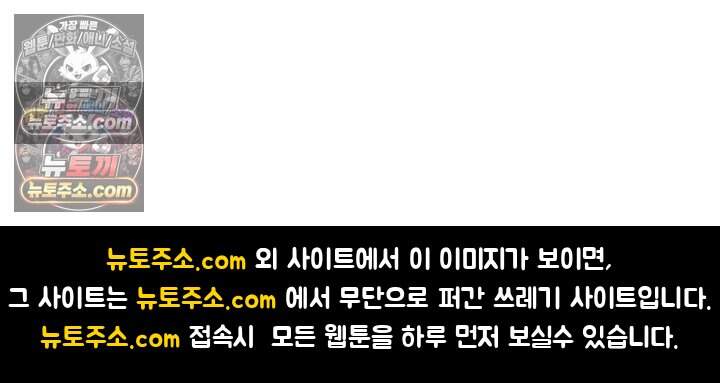 괴담학교에서 살아남기 51화 144