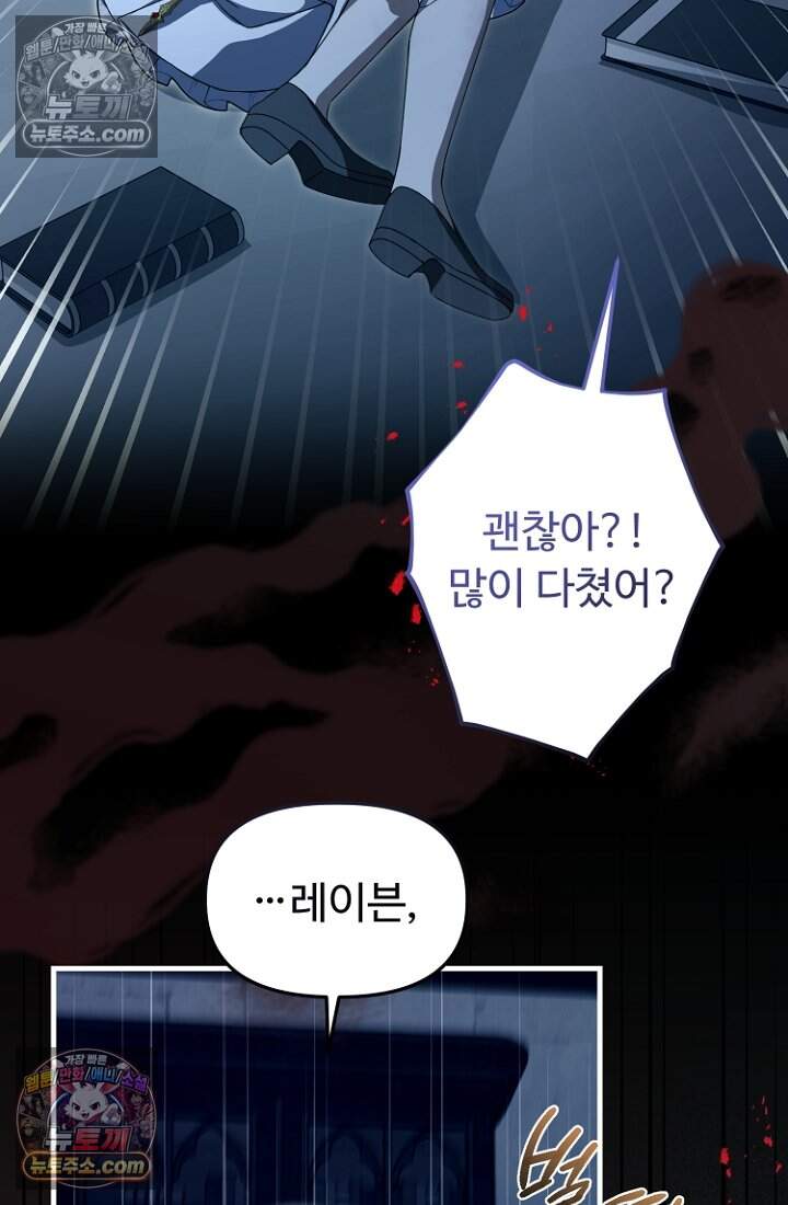괴담학교에서 살아남기 58화 4