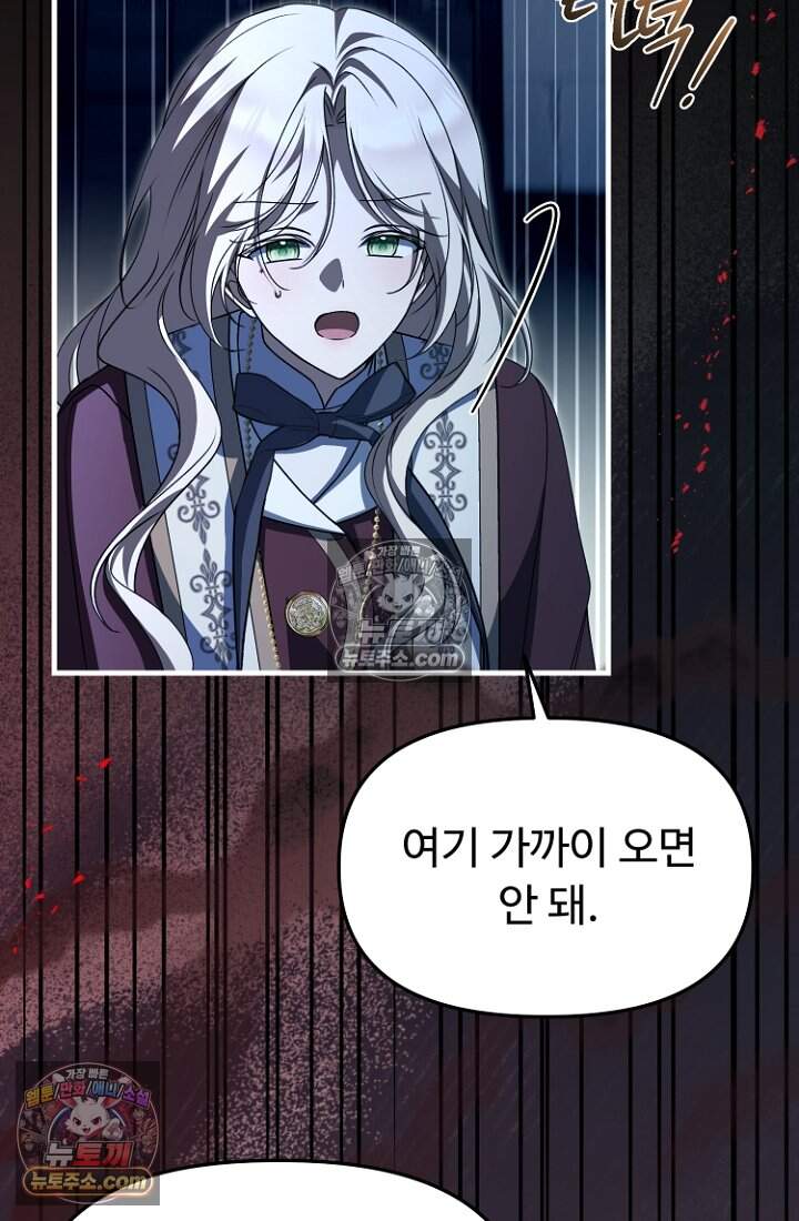 괴담학교에서 살아남기 58화 5
