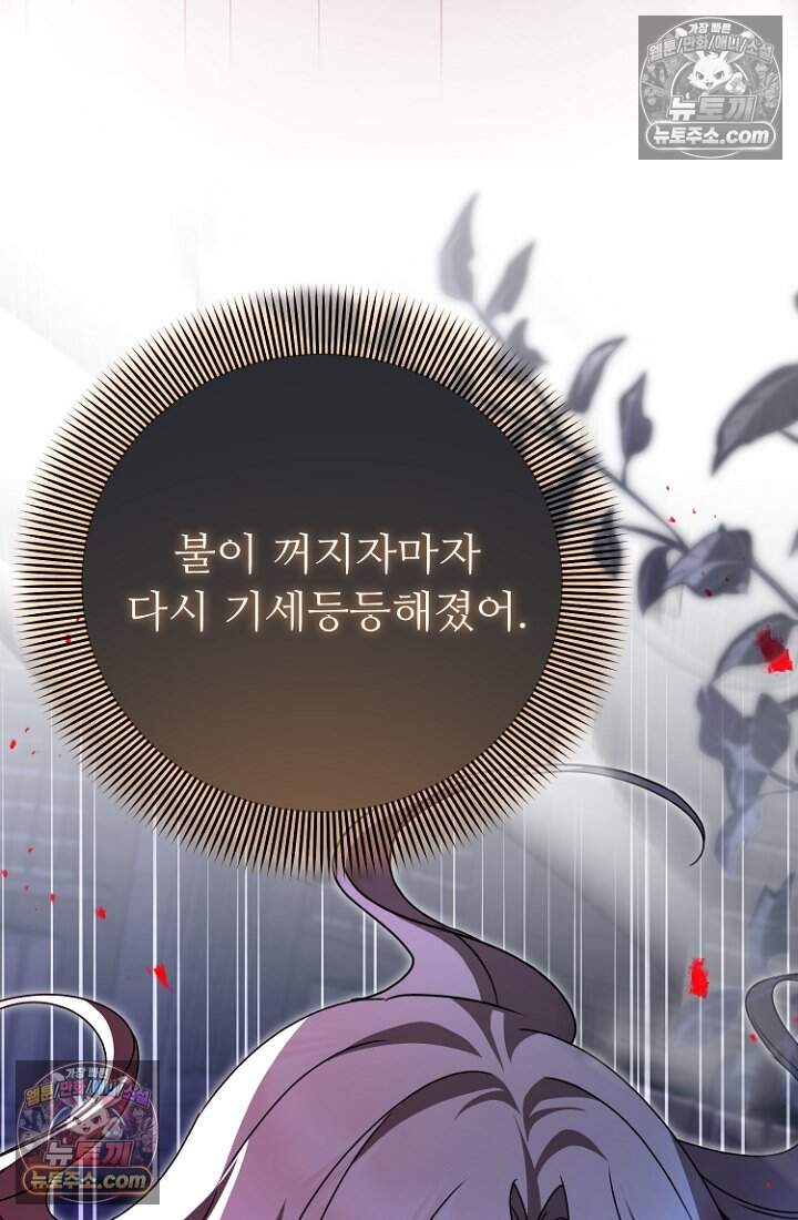 괴담학교에서 살아남기 58화 20