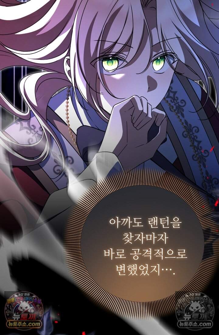 괴담학교에서 살아남기 58화 21