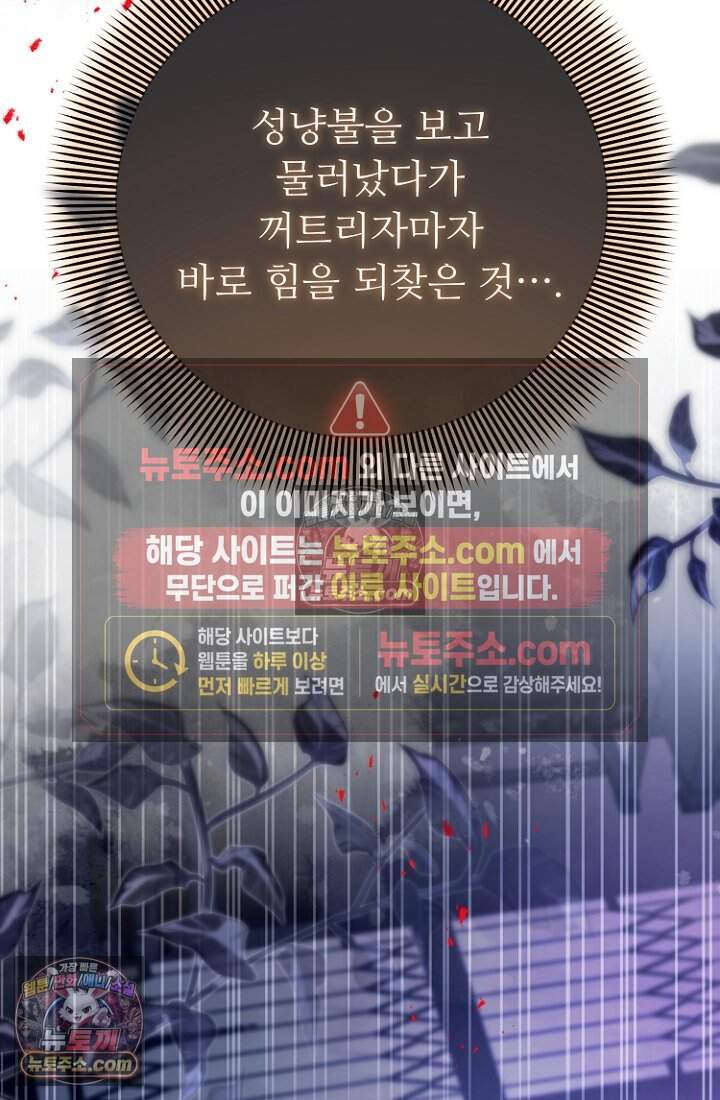 괴담학교에서 살아남기 58화 24