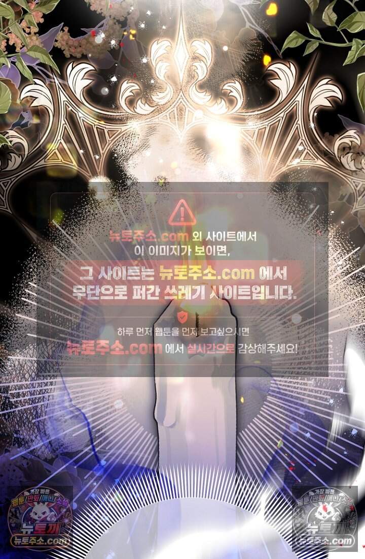 괴담학교에서 살아남기 58화 27