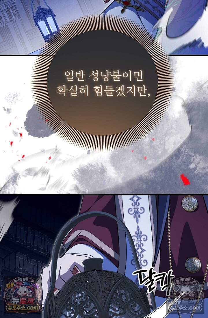 괴담학교에서 살아남기 58화 36