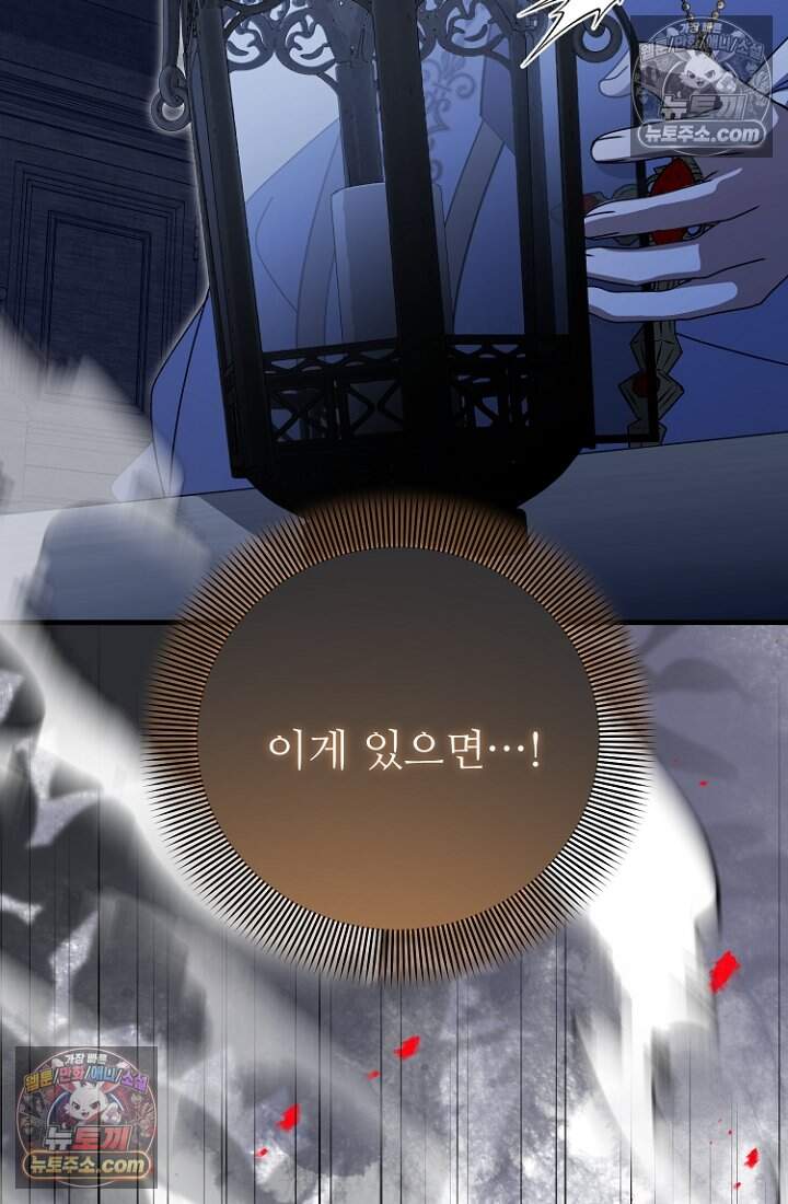 괴담학교에서 살아남기 58화 37