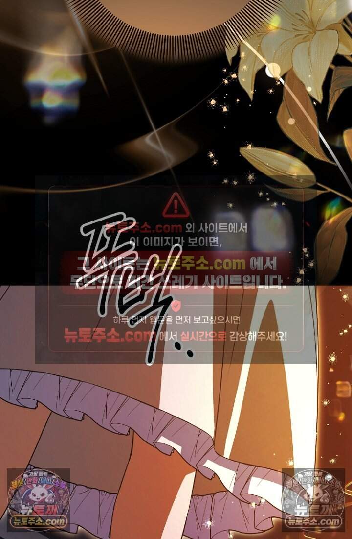 괴담학교에서 살아남기 58화 43