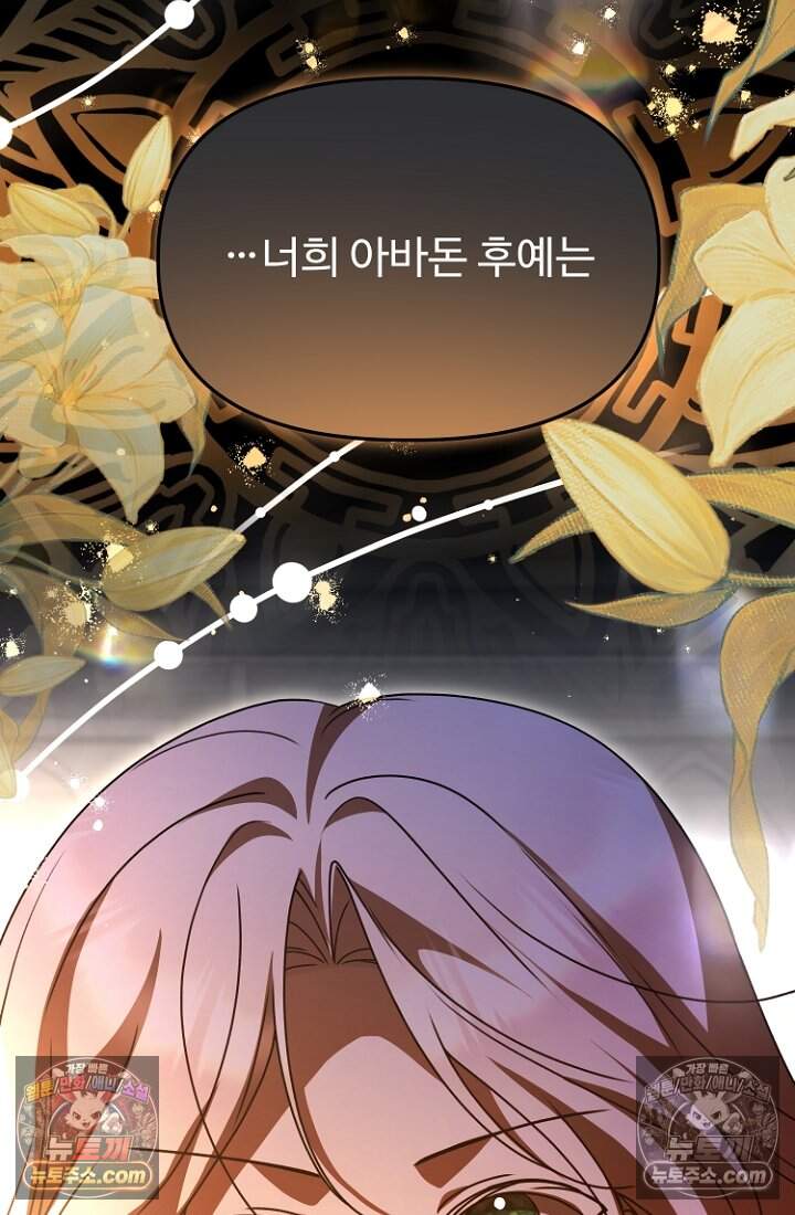 괴담학교에서 살아남기 58화 45