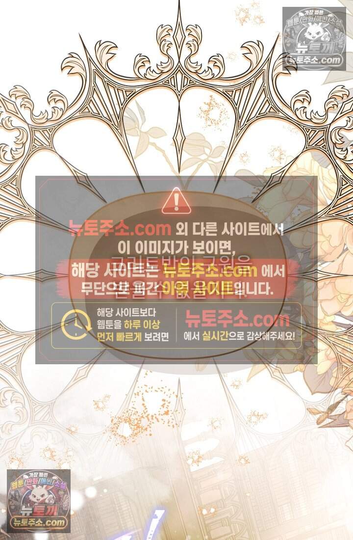괴담학교에서 살아남기 58화 49