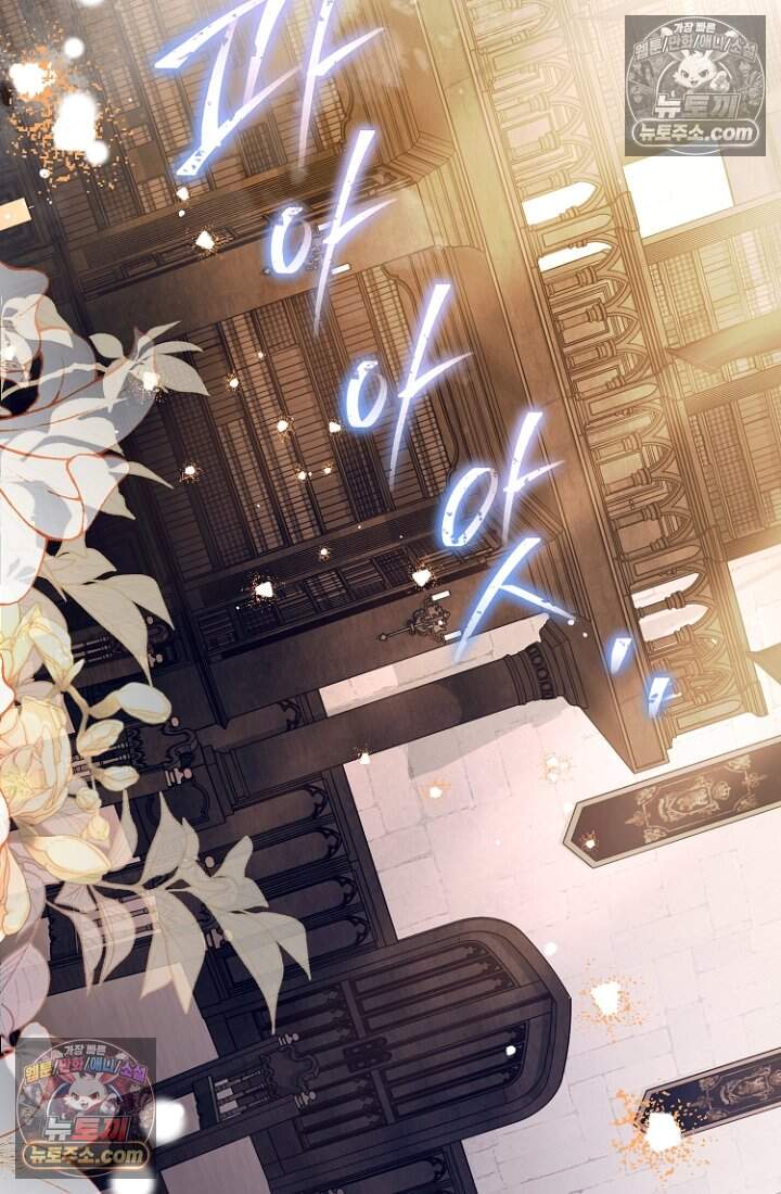 괴담학교에서 살아남기 58화 50