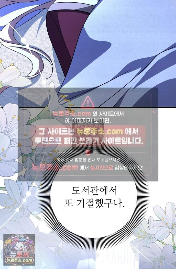 괴담학교에서 살아남기 58화 63
