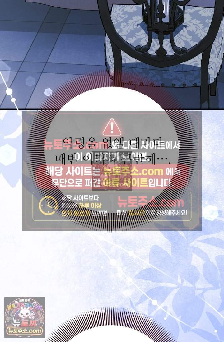 괴담학교에서 살아남기 58화 65