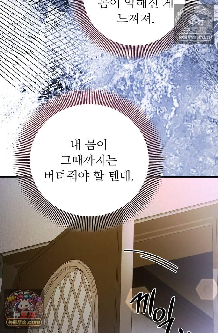 괴담학교에서 살아남기 58화 72