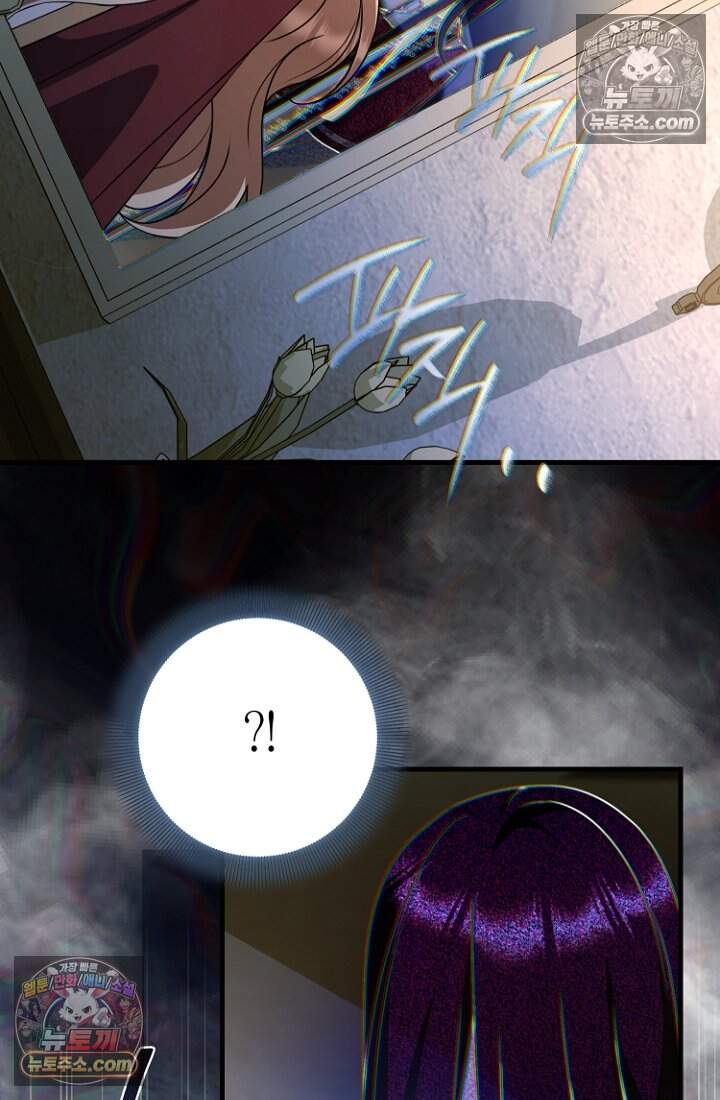 괴담학교에서 살아남기 58화 77