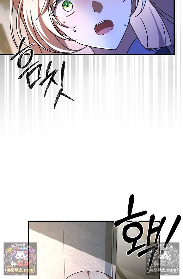 괴담학교에서 살아남기 58화 79