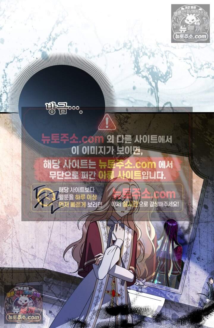 괴담학교에서 살아남기 58화 84