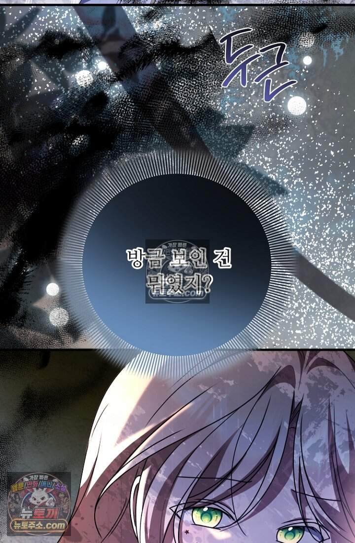 괴담학교에서 살아남기 58화 85