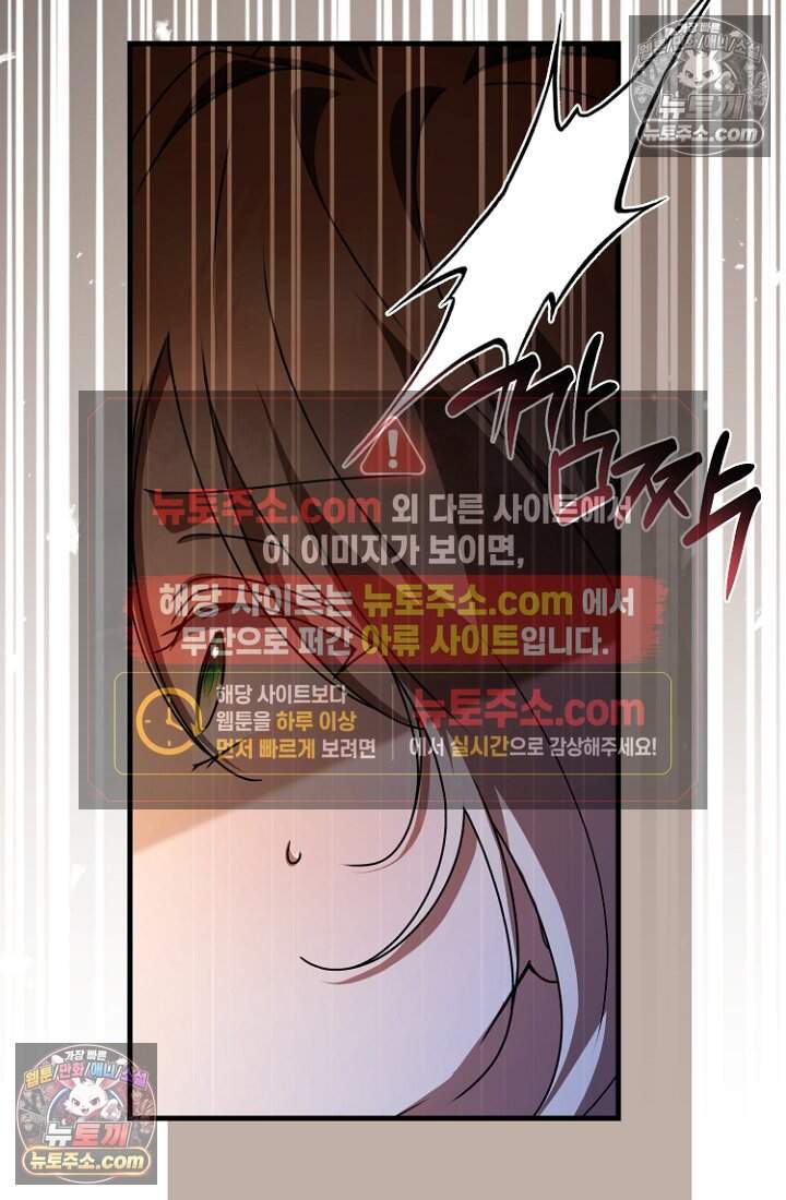 괴담학교에서 살아남기 58화 99