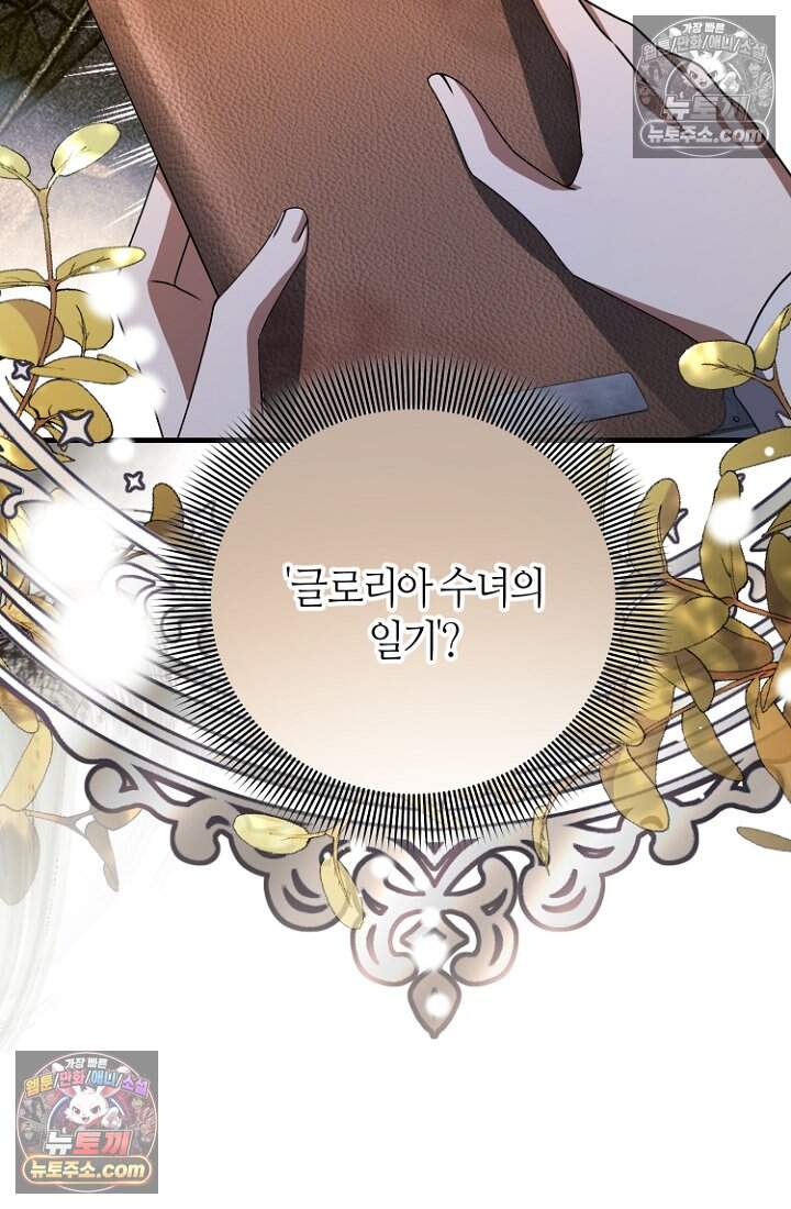 괴담학교에서 살아남기 58화 105