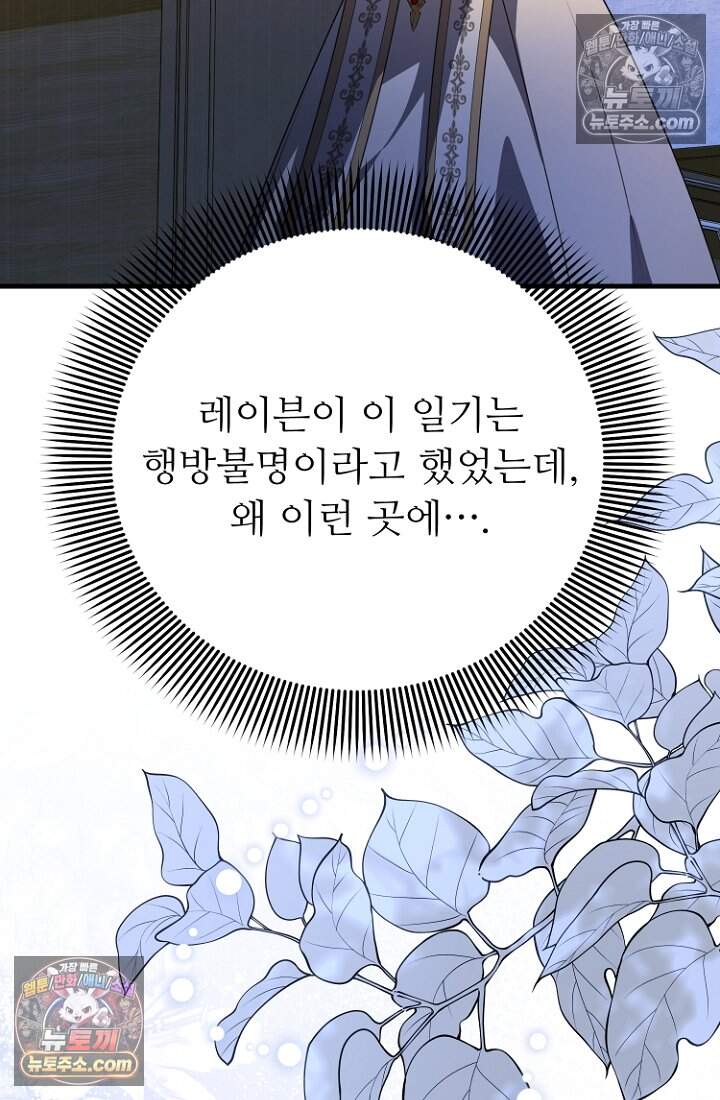 괴담학교에서 살아남기 58화 107