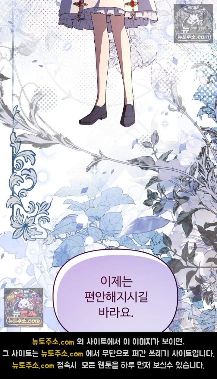 괴담학교에서 살아남기 58화 115