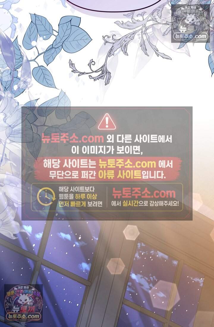 괴담학교에서 살아남기 58화 116
