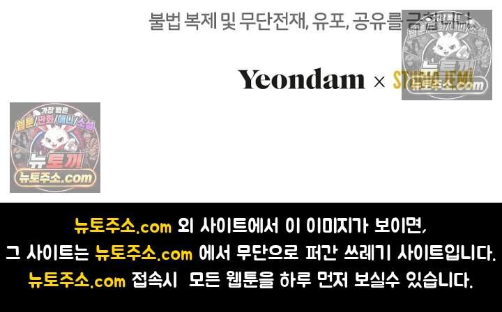 괴담학교에서 살아남기 58화 120