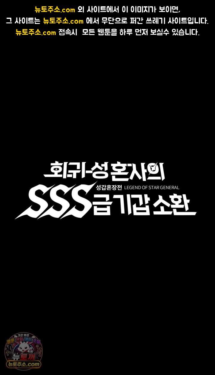 성갑혼장전-회귀 성혼사의 SSS급 기갑 소환 EP.079 어머니의 예언 1