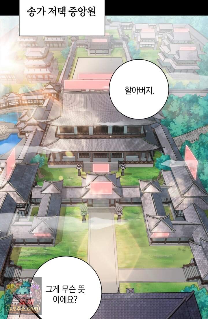 성갑혼장전-회귀 성혼사의 SSS급 기갑 소환 EP.079 어머니의 예언 3
