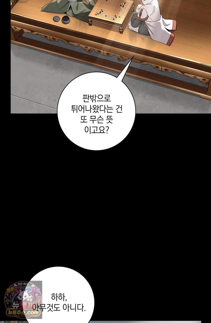 성갑혼장전-회귀 성혼사의 SSS급 기갑 소환 EP.079 어머니의 예언 5