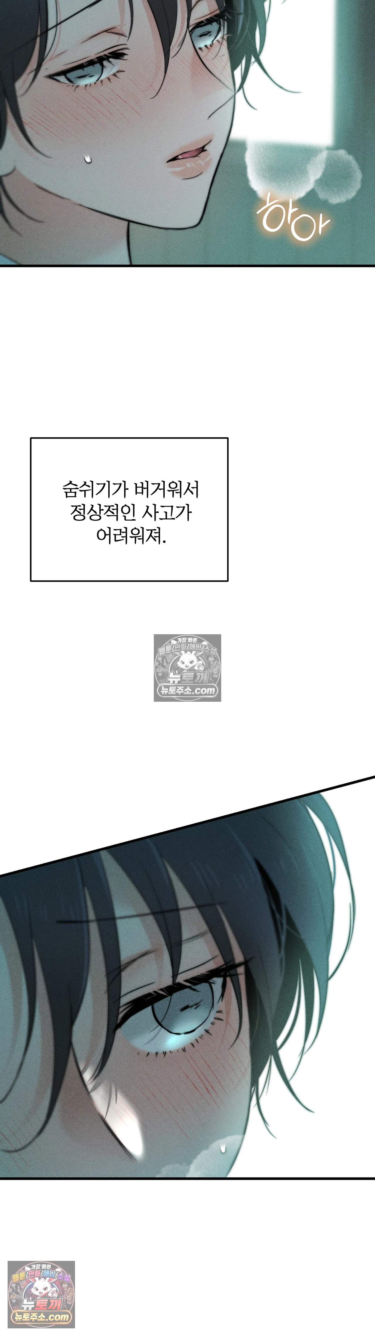 클로버 데이즈 9화 9