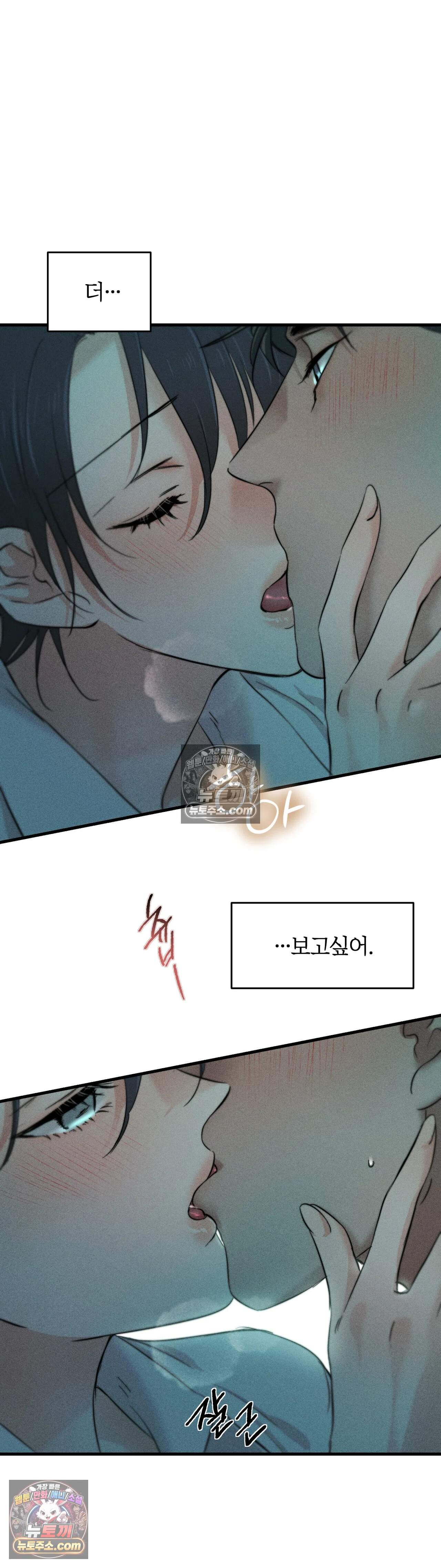 클로버 데이즈 9화 11