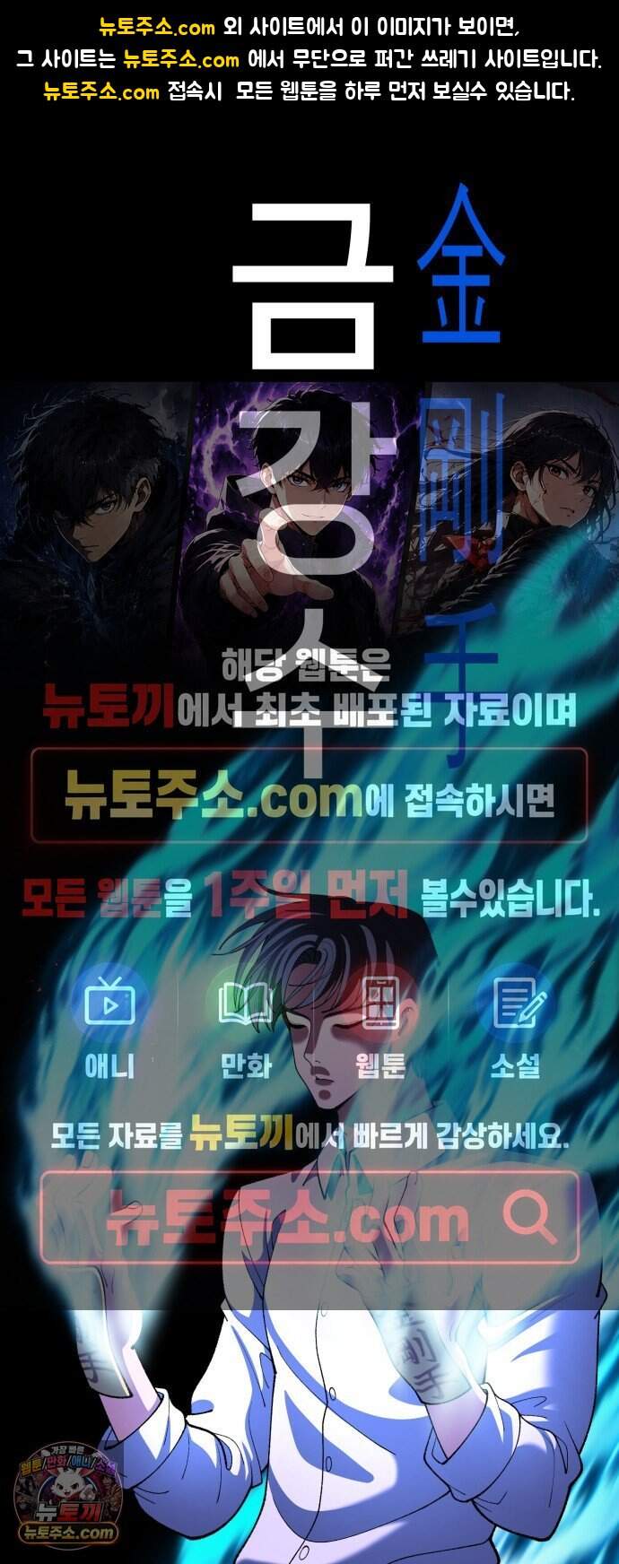 웅녀님이 보우하사 53화_ 낙원의 눈3 1