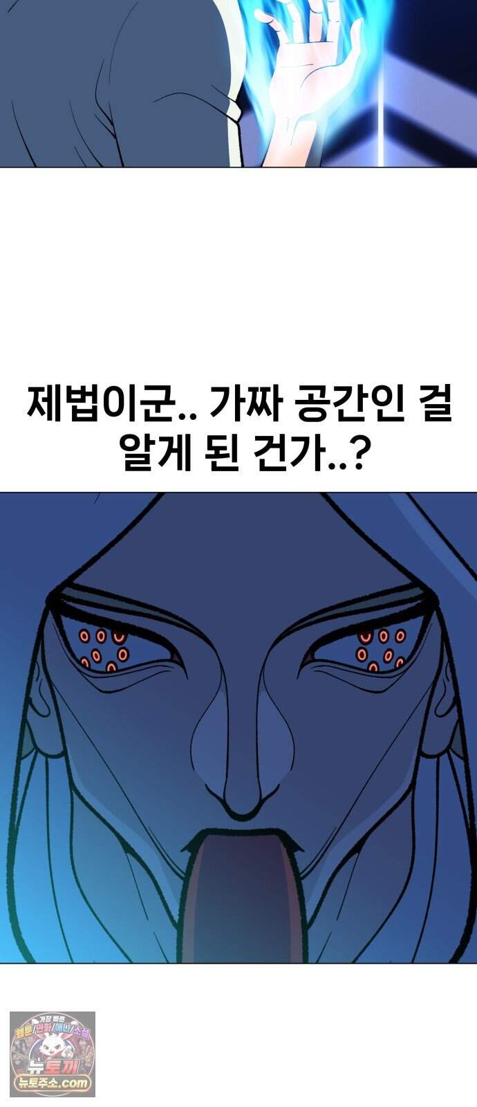 웅녀님이 보우하사 53화_ 낙원의 눈3 3