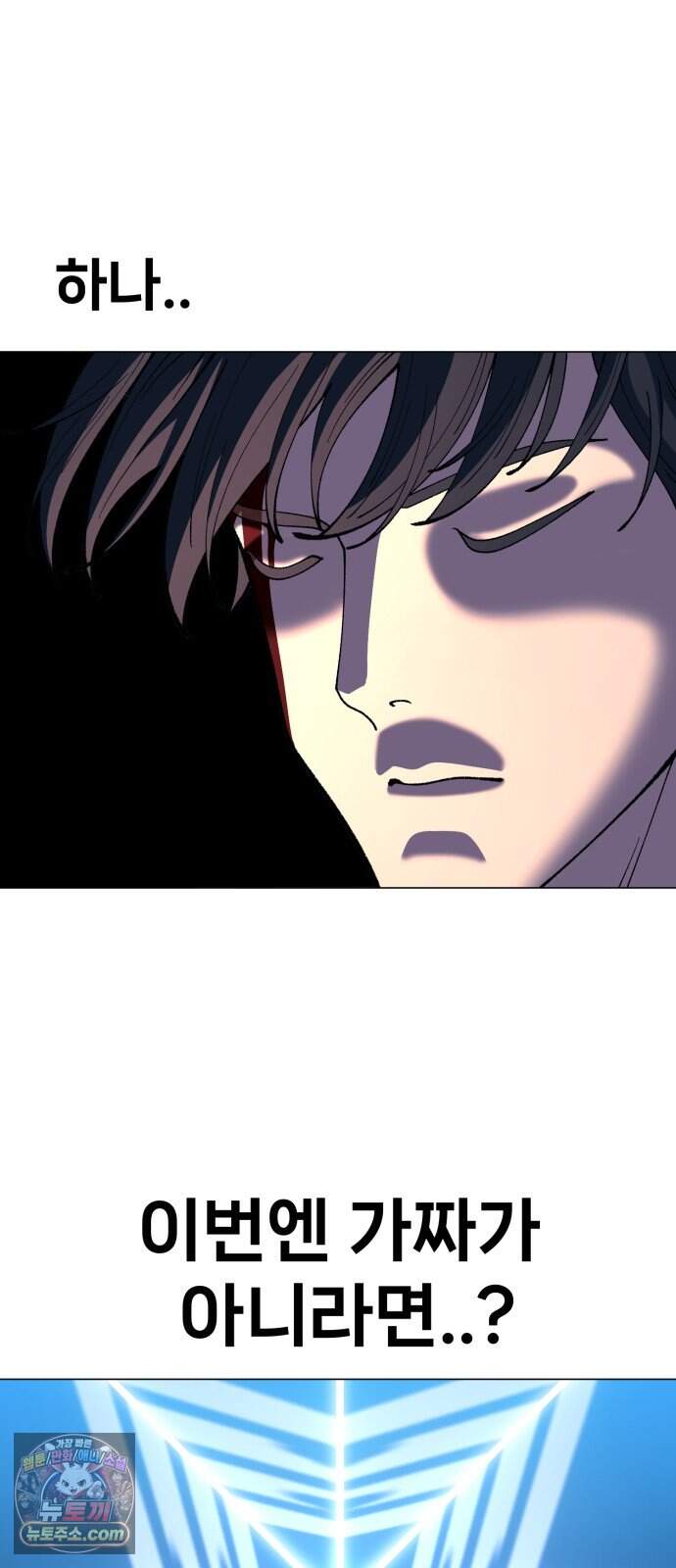 웅녀님이 보우하사 53화_ 낙원의 눈3 4