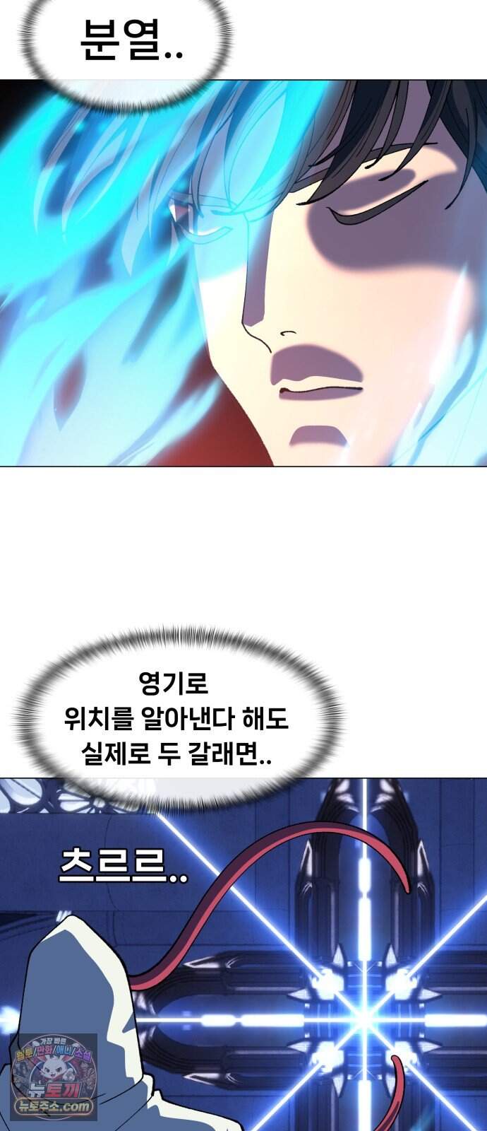 웅녀님이 보우하사 53화_ 낙원의 눈3 7