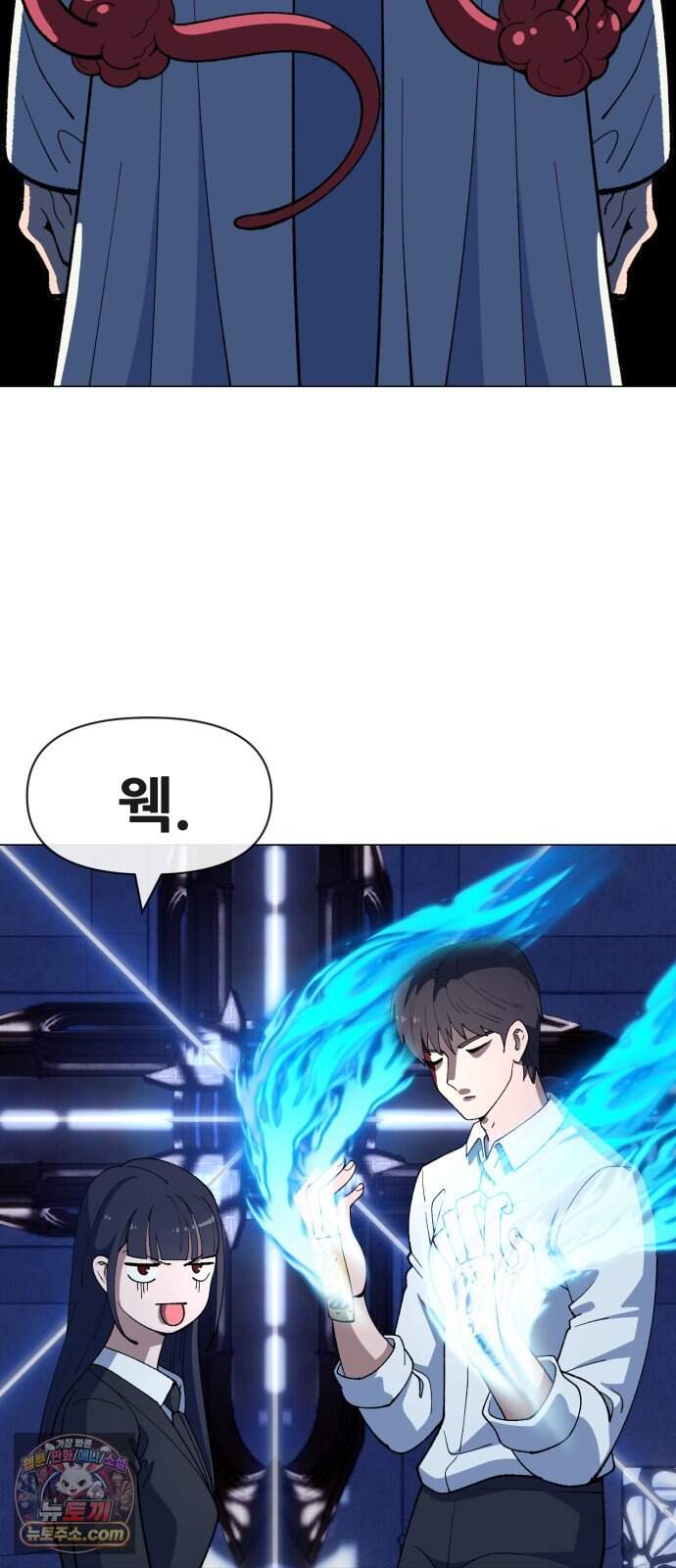 웅녀님이 보우하사 53화_ 낙원의 눈3 13