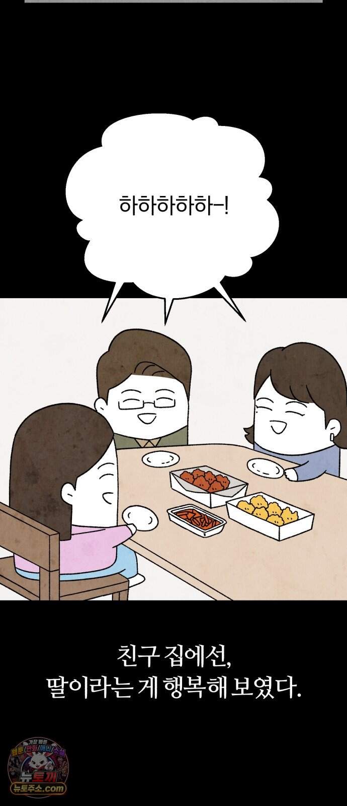 이혼자녀 32화  하지 못한 말 2
