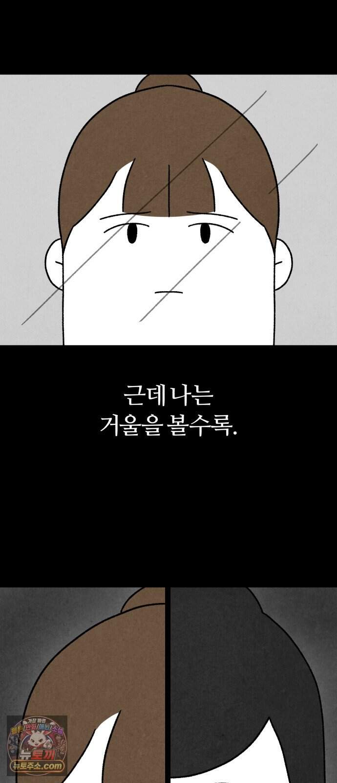 이혼자녀 32화  하지 못한 말 3