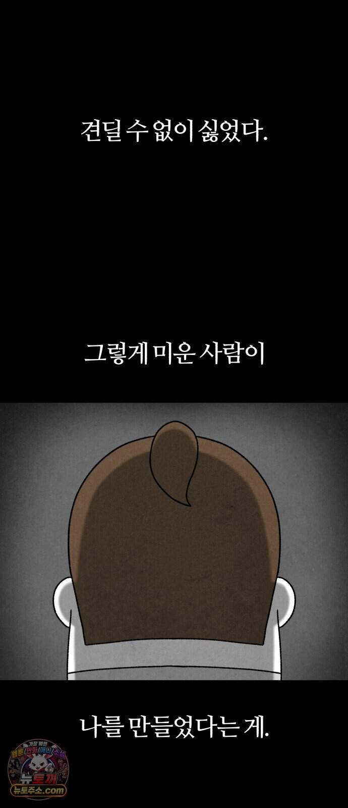이혼자녀 32화  하지 못한 말 5