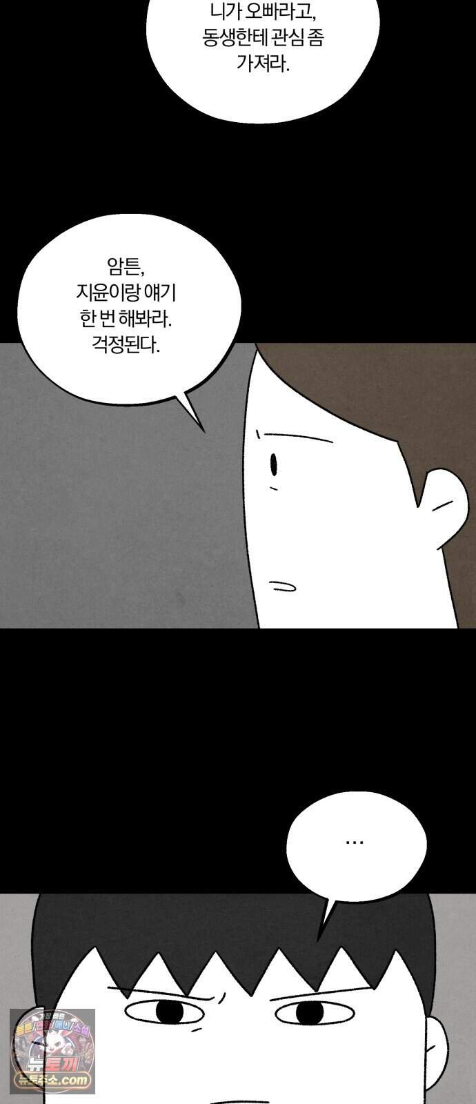이혼자녀 32화  하지 못한 말 13