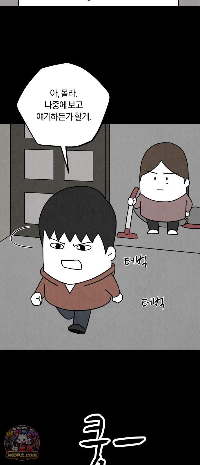 이혼자녀 32화  하지 못한 말 14